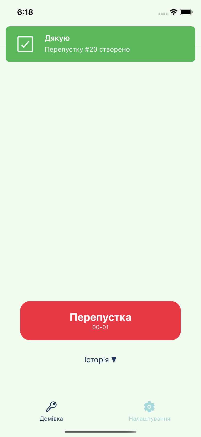 Inhabitant pass create
